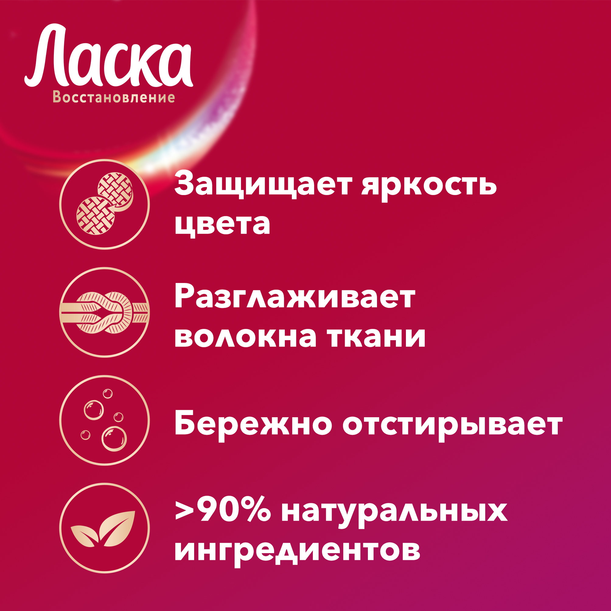Гель для стирки Ласка Для цветного (4л) — фото 5