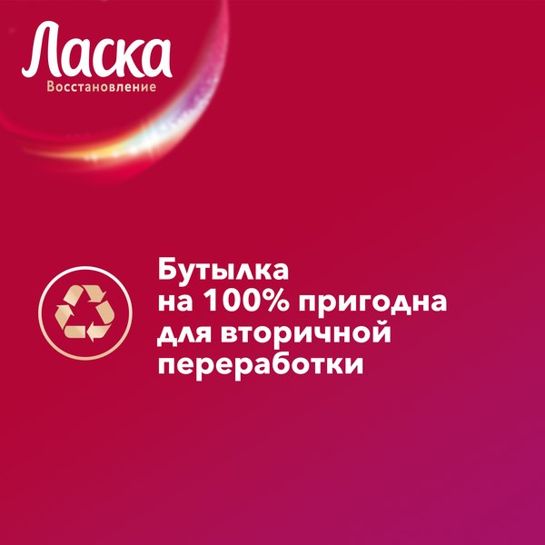 Гель для стирки Ласка Для цветного (4л)