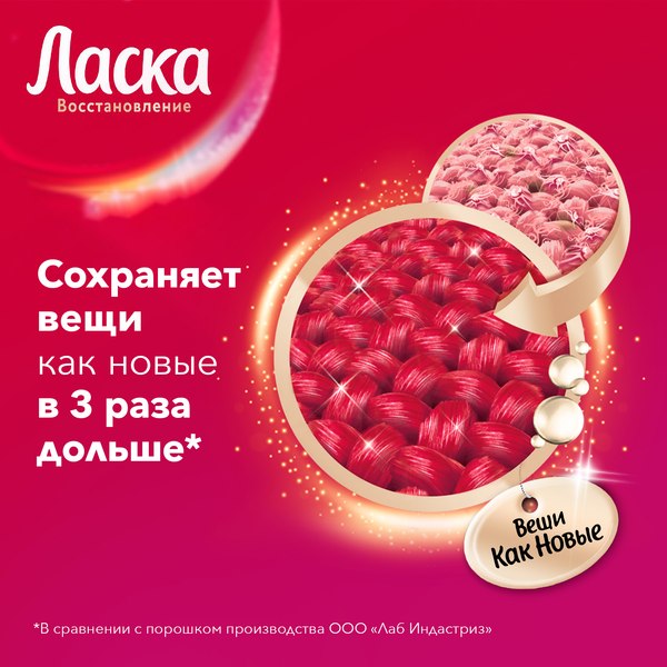Гель для стирки Ласка Для цветного (4л)