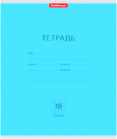 

Тетрадь Erich Krause, Классика / 35286