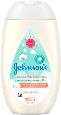 Набор косметики детской Johnson's Нежность хлопка шампунь-пенка 300мл+масло 200мл+молочко 200мл