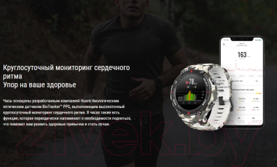 Умные часы Amazfit T-Rex 47.7mm / A1919 (зеленый камуфляж)