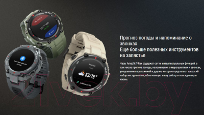 Умные часы Amazfit T-Rex 47.7mm / A1919 (зеленый камуфляж)