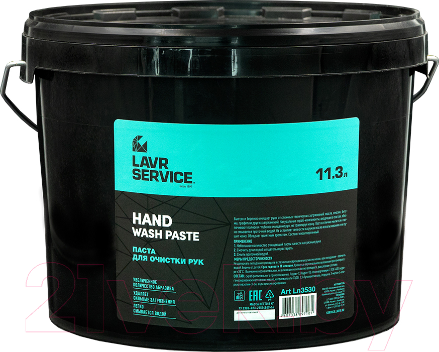 Очиститель для рук Lavr Service / Ln3530