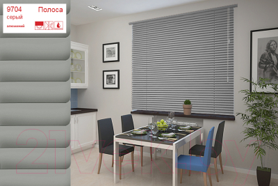 

Жалюзи горизонтальные АС ФОРОС, 9704 75x200