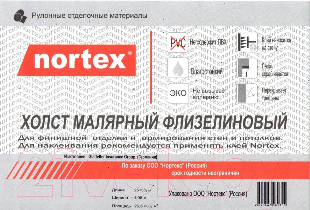 Флизелиновый холст Nortex NF 110 (26.5м.кв.)