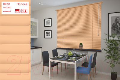 

Жалюзи горизонтальные АС ФОРОС, 9729 75x200