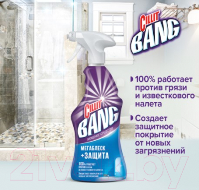 Чистящее средство для ванной комнаты Cillit Bang Спрей Мегаблеск + Защита (750мл)