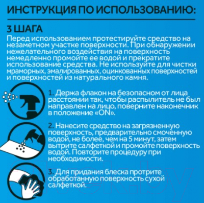 Чистящее средство для ванной комнаты Cillit Bang Спрей Мегаблеск + Защита (750мл)