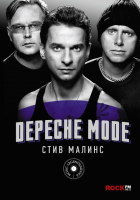 Книга АСТ Depeche Mode (Малинс С.) - 