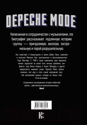 Книга АСТ Depeche Mode (Малинс С.)