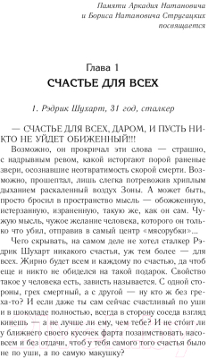 Книга АСТ Закон Шухарта (Силлов Д.О.)