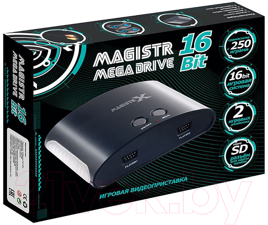 Игровая приставка Sega Magistr Mega Drive 16Bit 250 игр