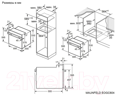 Газовый духовой шкаф Maunfeld EOGC604W