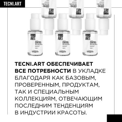 Сыворотка для волос L'Oreal Professionnel Professionnel Tecni.Art 19 Liss Control+ (50мл)