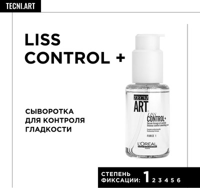 Сыворотка для волос L'Oreal Professionnel Professionnel Tecni.Art 19 Liss Control+ (50мл)