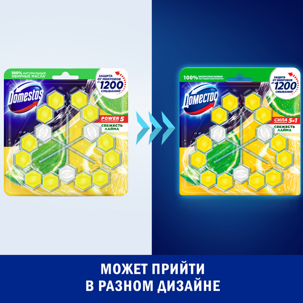 Чистящее средство для унитаза Domestos Свежесть лайма Трио (3x55г)