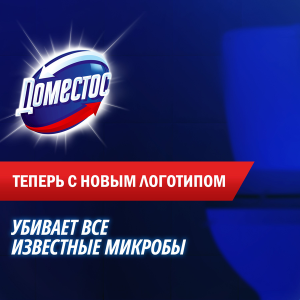 Чистящее средство для унитаза Domestos Свежесть лайма Трио (3x55г)