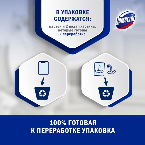 Чистящее средство для унитаза Доместос Свежесть океана Трио (3x55г) — фото 10