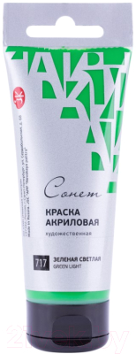 

Акриловые краски Сонет, Зеленый, Зеленая светлая / 28118717