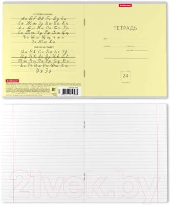 Изображение товара Тетрадь Erich Krause Классика / 35327 (24л, линейка)