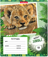 

Тетрадь Erich Krause, Baby Jungle / 48833