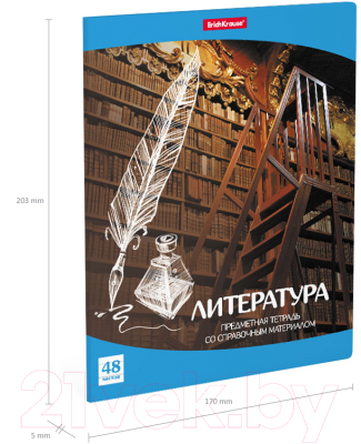 Изображение товара Тетрадь предметная Erich Krause Перспектива Литература / 43597 (48л, линейка)