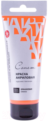 

Акриловые краски Сонет, Оранжевый, Оранжевая / 28118315