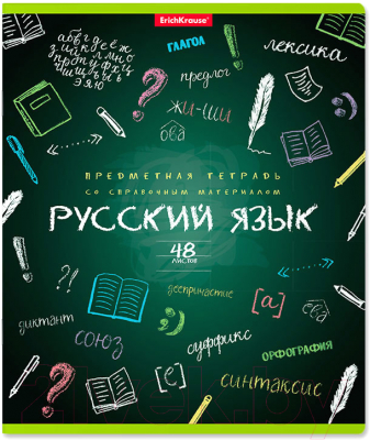 

Тетрадь предметная Erich Krause, К доске! Русский язык / 43584