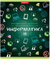 

Тетрадь предметная Erich Krause, К доске! Информатика / 43595