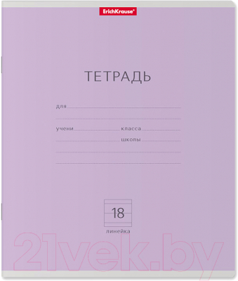 Изображение товара Тетрадь Erich Krause Классика / 45007 (18л, линейка)