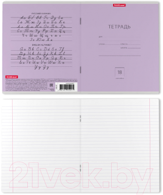 Изображение товара Тетрадь Erich Krause Классика / 45007 (18л, линейка)