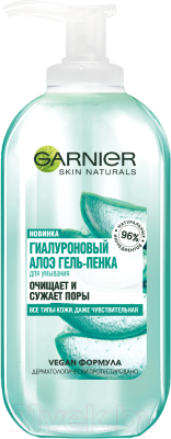 Гель для умывания Garnier Skin Naturals гиалуроновый алоэ (200мл)