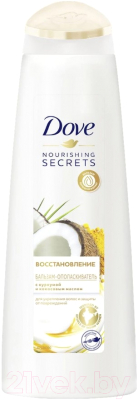 Бальзам для волос Dove Nourishing Secrets восстановление с куркумой и кокосовым маслом (350мл)