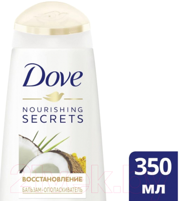Бальзам для волос Dove Nourishing Secrets восстановление с куркумой и кокосовым маслом (350мл)