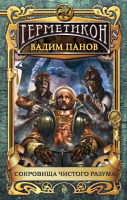 

Книга, Сокровища чистого разума
