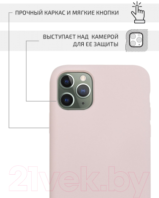 Чехол-накладка Volare Rosso Mallows для iPhone 11 Pro Max (розовый)