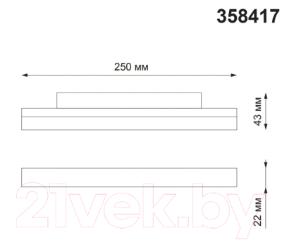 Трековый светильник Novotech 358417