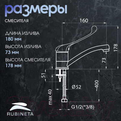 Смеситель Rubineta Prince P-19 Medic