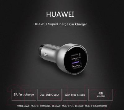 Зарядное устройство автомобильное Huawei SuperCharge AP38