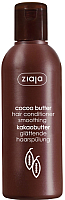 Кондиционер для волос Ziaja Cocoa Butter разглаживающий (200мл) - 
