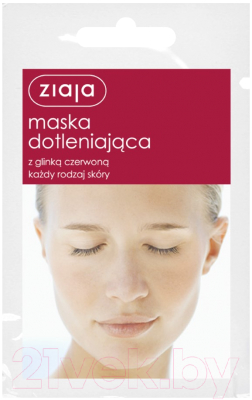 Маска для лица кремовая Ziaja Кислородная из красной глины для всех типов кожи (7мл)