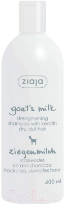 Шампунь для волос Ziaja Козье молоко укрепляющий с кератином для сухих, тусклых волос (400мл)