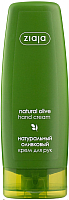 Крем для рук Ziaja Natural Olive интенсивно питательный (80мл) - 