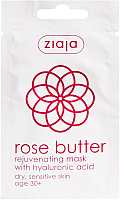 Маска для лица кремовая Ziaja Rose Butter омолаживающая с гиалуроновой кислотой (7мл) - 