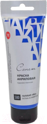 

Акриловые краски Сонет, Голубой, Голубая ФЦ / 28118500