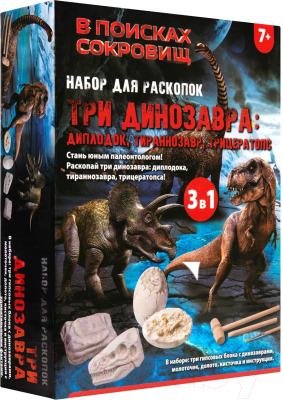 

Набор для творчества В поисках сокровищ, Раскопки. Три динозавра / 36594