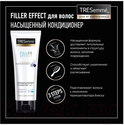 Кондиционер для волос Tresemme Filler Effect насыщенный (200мл)