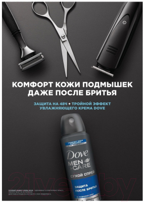 Антиперспирант-стик Dove Men+Care защита после бритья (50мл)