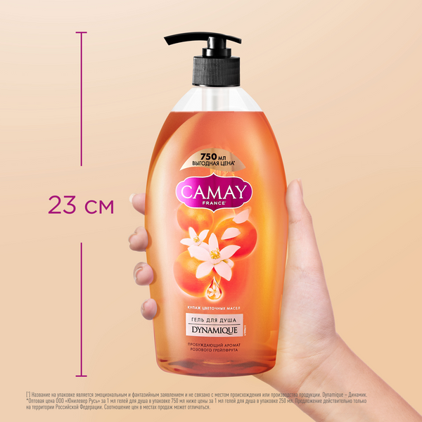 Гель для душа Camay Динамик (750мл)